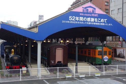 関西オモシロ鉄道の旅 12 閉館近づく交通科学博物館で 昭和の空気に触れる マイナビニュース