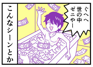ゲンキンな彼女/ペイな彼氏 第7回 【4コマ】「映える」のは……