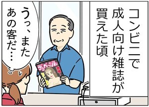 本当にあったカスハラ 第14回 【漫画】「気持ち悪すぎる…」女性店員ドン引き! コンビニの迷惑客