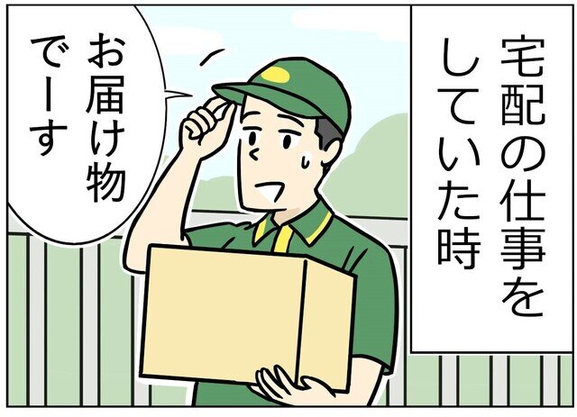 本当にあったカスハラ 第19回 【漫画】「エンジン音がうるさい!」地元で有名な悪質クレーマー