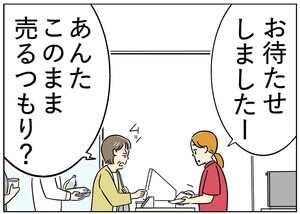 本当にあったカスハラ 第6回 【漫画】「あんたこのまま売るつもり?」中年女性のトンデモ要求にコンビニ店員あ然…