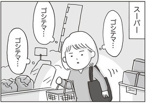アラサー女の片付かない日常 第135回 暗号