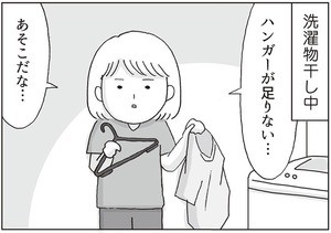 アラサー女の片付かない日常 第179回 畳まない収納(2)