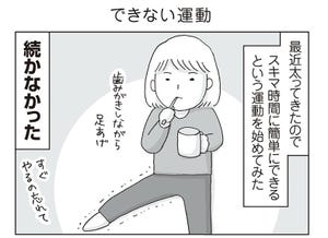 いけだいけみの記事 3ページ目 マイナビニュース