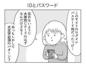 いけだいけみの記事 1ページ目 マイナビニュース