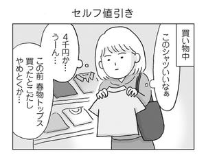 いけだいけみの記事 1ページ目 マイナビニュース