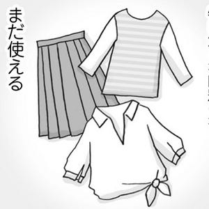 アラサー女の片付かない日常 第5回 こうして服が増える