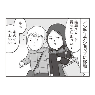 アラサー女の片付かない日常 第50回 これをうちに置いた場合