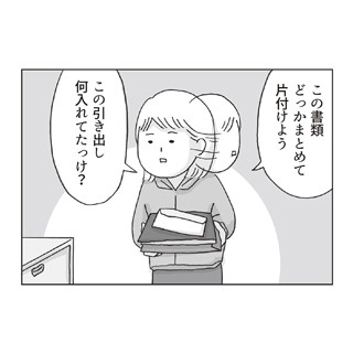 アラサー女の片付かない日常 第60回 開かずの引き出し