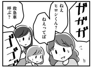 【漫画】家族を忘れた父親との23年間 第1回 「頭が痛い」変なイビキをかく父に、脳腫瘍が見つかった