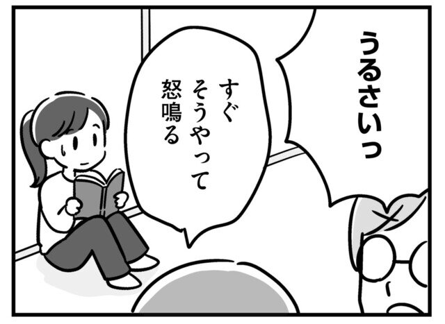 【漫画】家族を忘れた父親との23年間 第13回 「現実と向き合うのが怖い」父と対話する妹、でも私は…