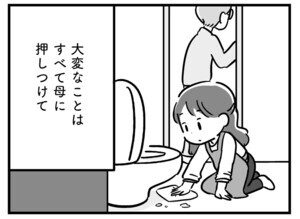 【漫画】家族を忘れた父親との23年間 第17回 「父の介護は一切やってない」大学生の私は、現実から逃げていた