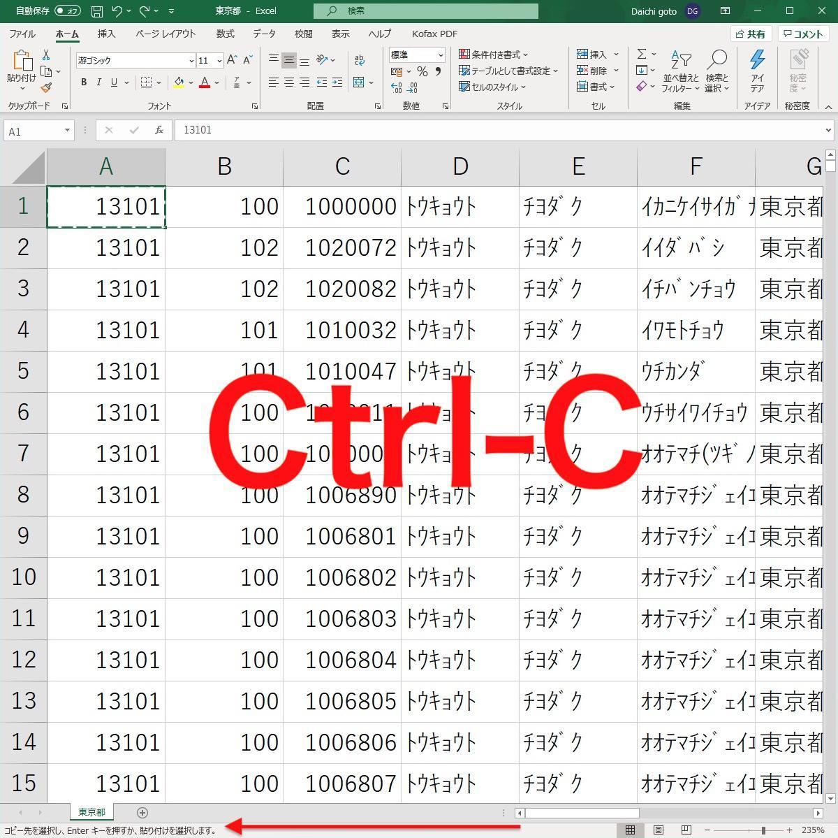 ショートカットキーで時短仕事術 8 Excelのコピー 切り取り 貼り付けのショートカットを覚えよう Tech