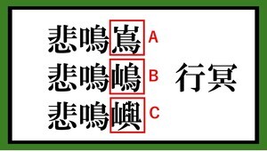 『鬼滅の刃』クイズ 第2回 【柱編】『鬼滅の刃』登場キャラの正しい漢字は? - 全4問