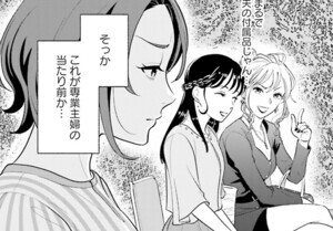 君の背中に見た夢は 第6回 「まるで夫の付属品」フルタイムで子どもに時間をかけられる、専業主婦のお受験ママたちを見て…