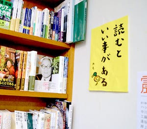 東京近ブラガイド 谷根千編 第2回 本好きを魅了する街の小さな本屋さんの秘密とは?