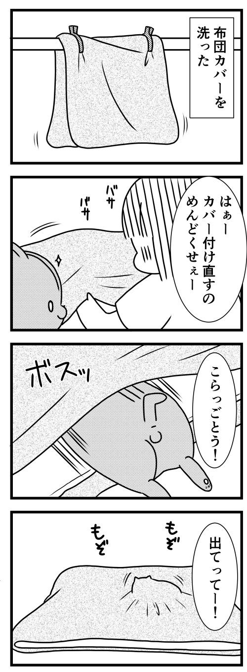 猫のきにゃと、ごとうさん　漫画
