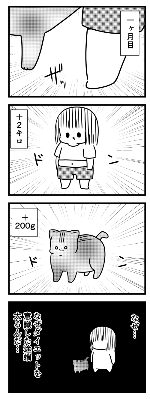 猫のきにゃと、ごとうさん　漫画