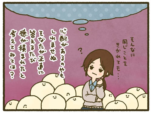 企業戦士に贈る こむぎのことば 10 げんなりする進捗管理にはこう対処しましょう マイナビニュース