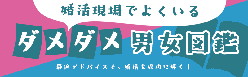 モテ女子図鑑 ワンナイトしないけど 目当ての男をゲット ゆるふわ肉食女子ちゃん 婚活現場でよくいるダメダメ男女図鑑 8 マイナビニュース