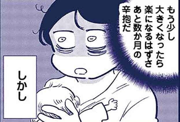 【漫画】これって虐待ですか　自己肯定感が低くて怒りを止められなかった私が息子と一緒に笑えるようになるまで 第1回 子供がかわいくない、窓から放り出したい