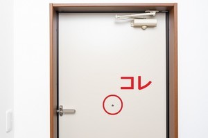 これな～んだ? わかればあなたも雑学王 第21回 【難易度1】玄関ドアにある"のぞき穴"の名前、知ってる? 