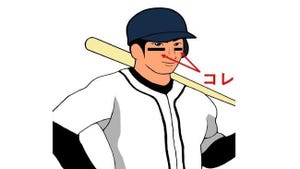 これな～んだ? わかればあなたも雑学王 第231回 【難易度4】野球選手が目の下につける"黒いアレ"の名前、知ってる? 