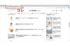 これな～んだ? わかればあなたも雑学王 第269回 【難易度3】ウィンドウ上部にある"URLを表示・入力する箇所"の名前、知ってる? 