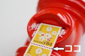 これな～んだ? わかればあなたも雑学王 第55回 【難易度3】切手の周りにある"切り取り穴"の名前、知ってる? 