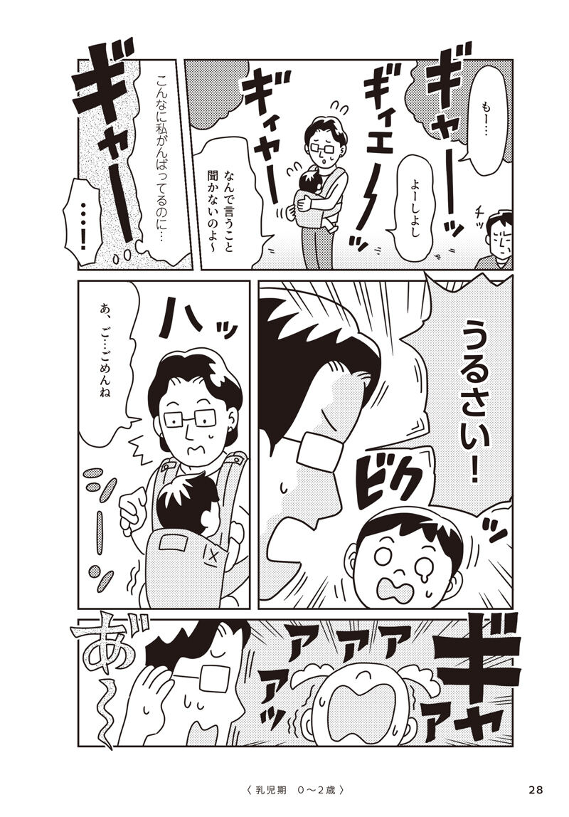 赤ちゃんにつきっきりとスマホ育児、どっちの育て方が正しいの