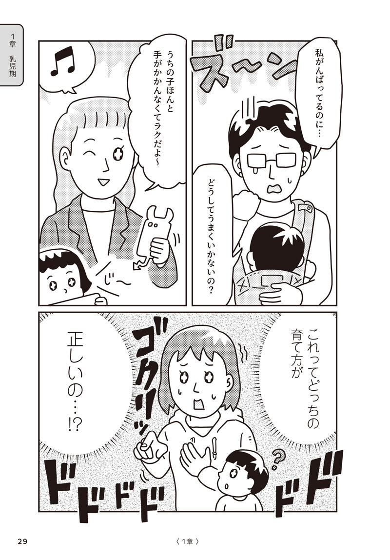 から厳選した 赤ちゃんにつきっきりとスマホ育児、どっちの育て方が正しいの その他