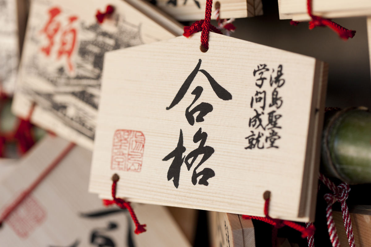 「受験シーズン」親がするべきことは?（写真：マイナビニュース）