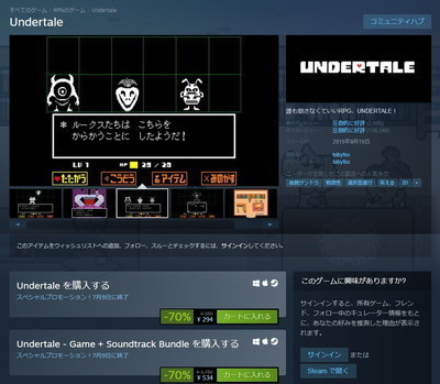 Steamサマーセール