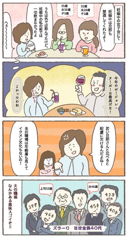 高齢育児のお作法 3 夫46歳の妻 若い旦那さんはすべてにおいて協力的でうらやましい マイナビニュース