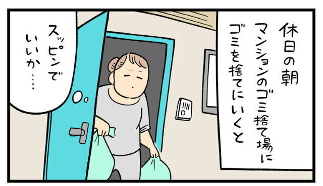 新入社員だった頃の怖い話 第8回 【漫画】上司がご近所さん。～仕事での失敗、やらかしエピソード