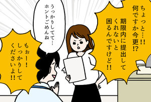 いとうちゃんの、虚無と絶望の会社生活(仮) 第113回 美人が怒ると…