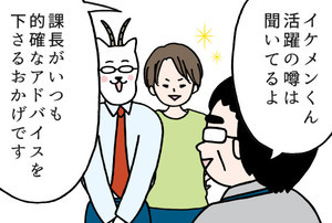 いとうちゃんの、虚無と絶望の会社生活(仮) 第126回 【4コマ】どこに出しても