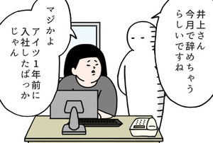 いとうちゃんの、虚無と絶望の会社生活(仮) 第152回 【4コマ】仕事は3年続けるべき?