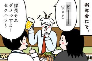 いとうちゃんの、虚無と絶望の会社生活(仮) 第185回 【4コマ】いつもは面倒な飲み会の上司に「酔っ払いって最高」と思った瞬間