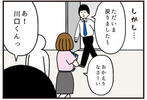 いとうちゃんの、虚無と絶望の会社生活(仮) 第188回 【4コマ】「みんなには言わないでね」辞める話を上司に口止めされた結果……