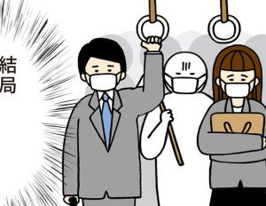 いとうちゃんの、虚無と絶望の会社生活(仮) 第40回 時差出勤しても……