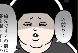 いとうちゃんの、虚無と絶望の会社生活(仮) 第66回 社員旅行