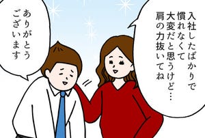 いとうちゃんの、虚無と絶望の会社生活(仮) 第97回 五月病