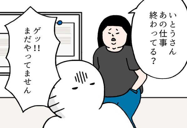 いとうちゃんの 虚無と絶望の会社生活 仮 第98回 言い訳 マピオンニュース