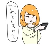 ヒットメーカーに聞く Lineスタンプのつくりかた 1 もっと私にかまってよ 森もり子さん Tech