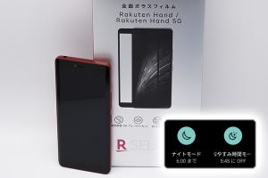 ちょっとeグッズ 第8回 Rakuten Handで快適に読書するために純正フィルムや設定変更を試した話