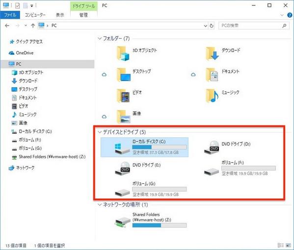 Windowsユーザーに贈るlinux超入門 11 Windowsのドライブとlinuxのマウント 何が違う マイナビニュース