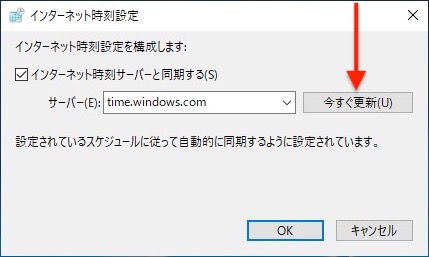 Windowsユーザーに贈るlinux超入門 16 日時設定 Windowsとlinuxでどう違う Tech