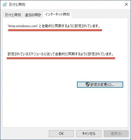 Windowsユーザーに贈るlinux超入門 16 日時設定 Windowsとlinuxでどう違う Tech