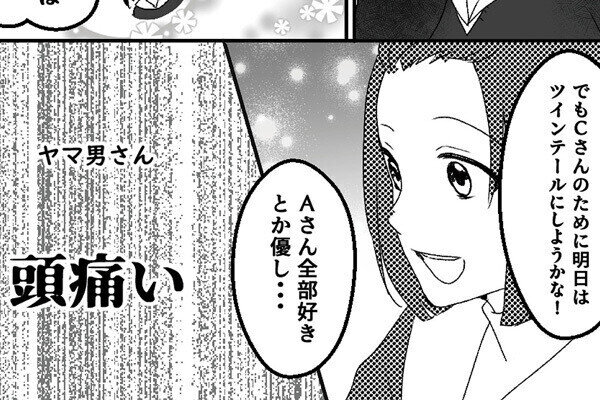「君の住所知ってるよ」ライブ配信中ヤバいファンに狙われました 第2回 【漫画】初期から推してくれている古参リスナー。でもだんだんと様子がおかしくなってきて…?